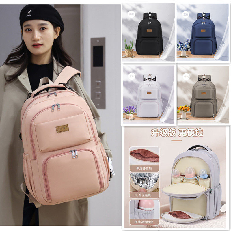 2024多功能双肩背妈咪包印字月子中心待产包母婴店赠品婴儿奶粉包,孕妇装/孕产妇用品/营养,妈咪包/袋,淘宝优惠券,粉丝福利购,淘宝优惠卷