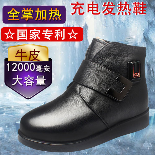 电暖鞋充电可行走女冬真皮发热靴保暖电热棉鞋男中老年加热暖脚宝