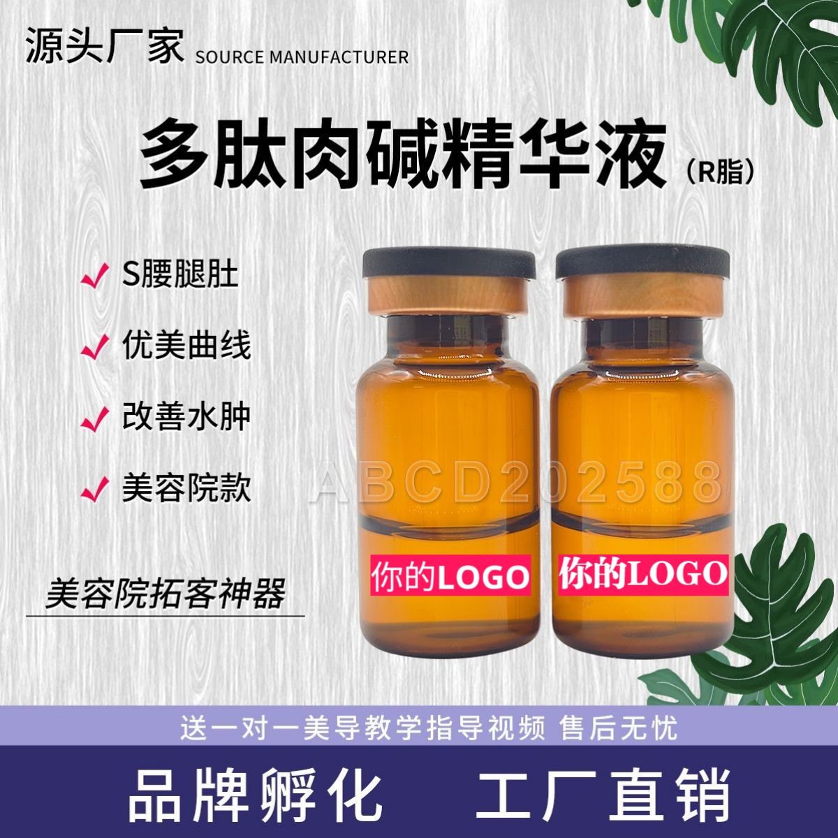 黑珍珠溶液可做5D筋膜提升法令纹下颚线苹果肌塌陷全脸提升紧致液