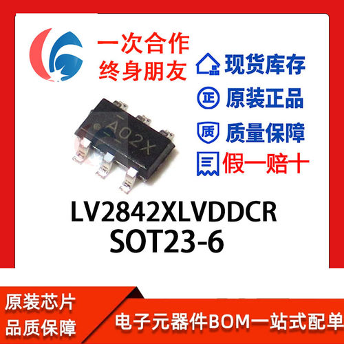 LV2842XLVDDCR  LV2842 封装SOT23-6 丝印AO2X 同步降压转换器 TI