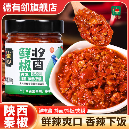 夹馒头拌面好吃的鲜椒酱
