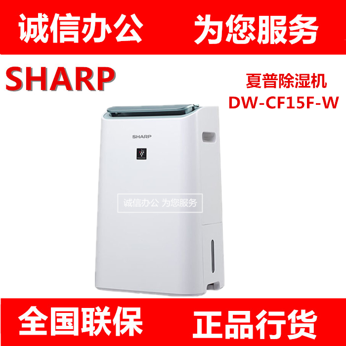 [皓丽诚信办公空气净化,氧吧]夏普空气净化器DW-CF15F-W除月销量0件仅售2350元
