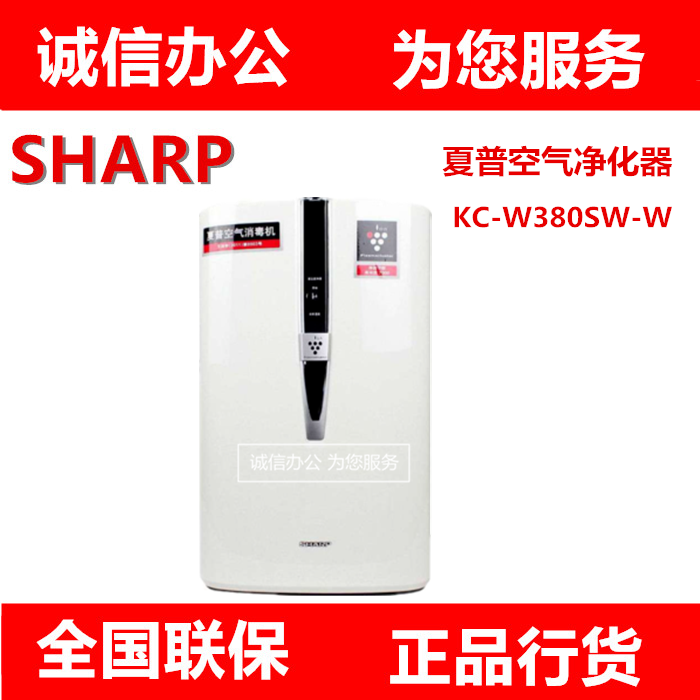 [皓丽诚信办公空气净化,氧吧]夏普空气净化器KC-W380SW-W月销量0件仅售2200元