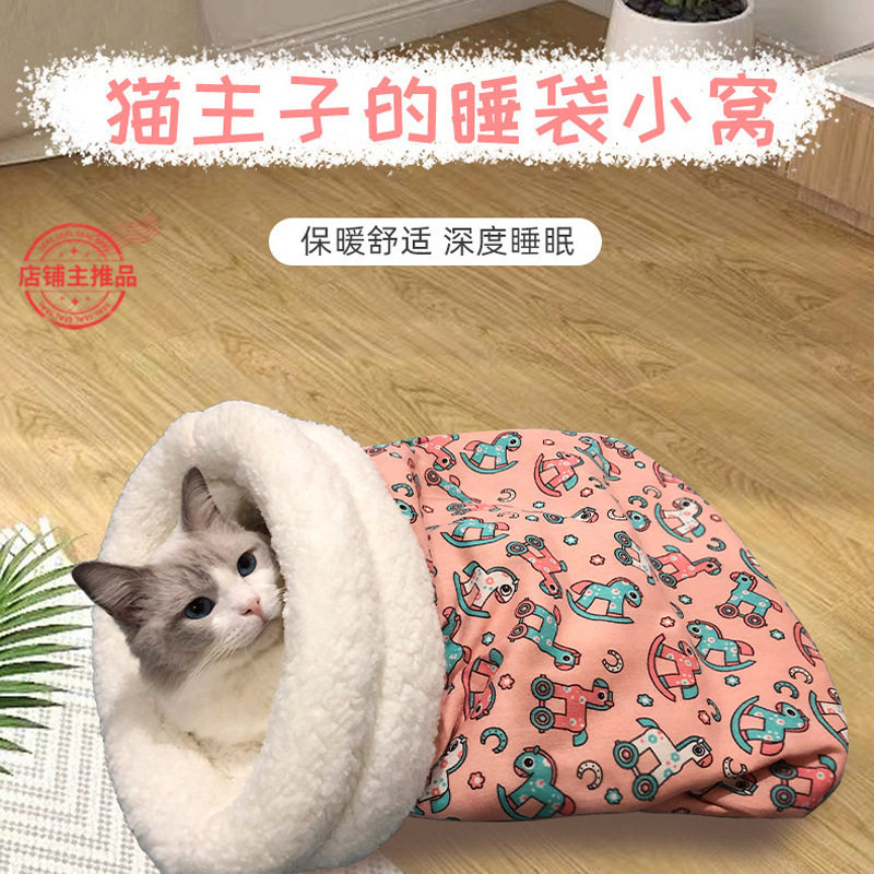 猫窝半封闭式隧道窝被子睡袋猫咪睡袋窝猫床冬季保暖猫咪垫子狗窝,宠物/宠物食品及用品,狗窝/屋/帐篷/沙发,淘宝优惠券,粉丝福利购,淘宝优惠卷