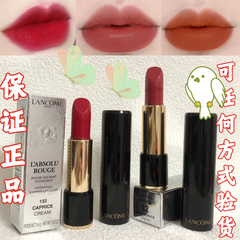 特价日期 兰蔻菁纯哑光滋润口红132 189 160 12 正装多颜色可挑选