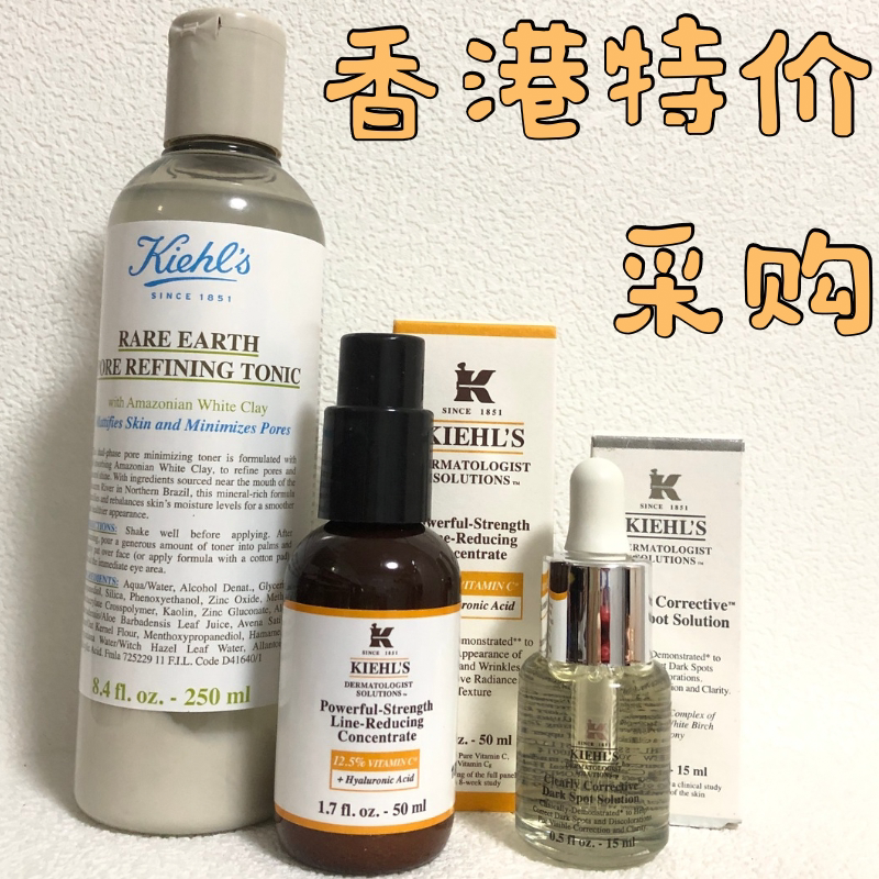 特价 科颜氏维生素C精华乳白泥爽肤水焕白亮肤精华液多款图片