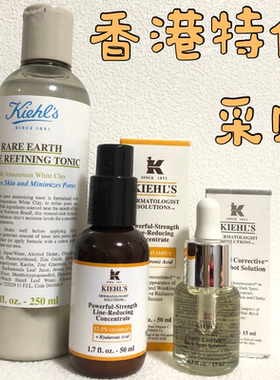 特价 科颜氏维生素C精华乳白泥爽肤水焕白亮肤精华液多款