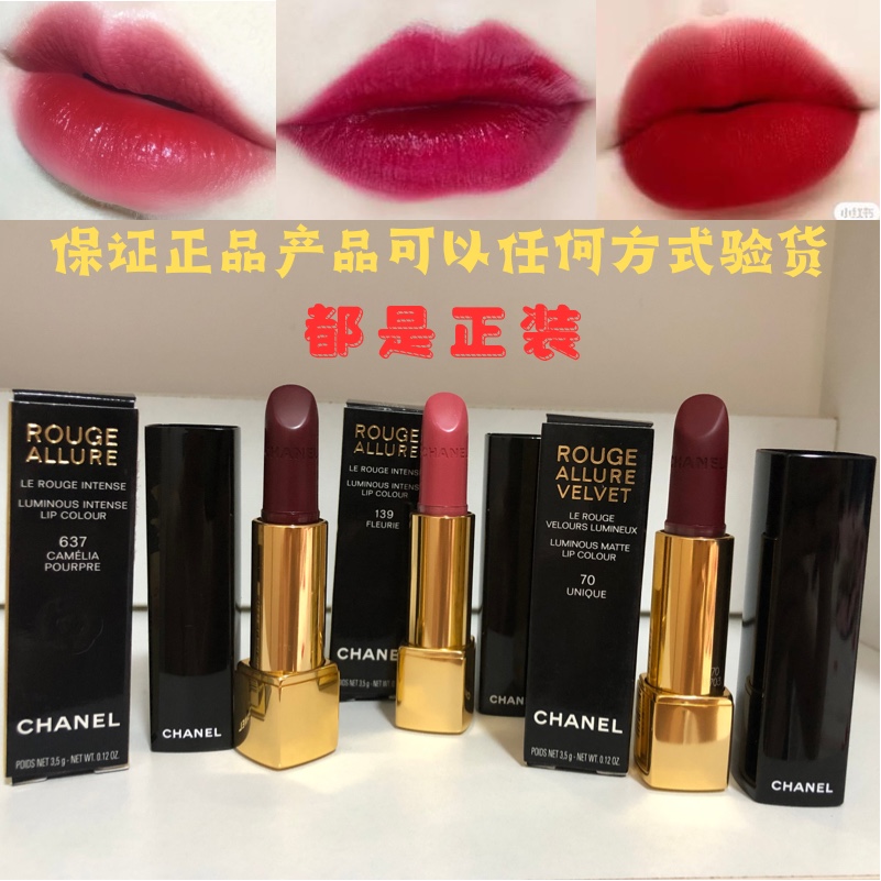 特价日期CHANEL香奈儿魅力丝绒限量款唇膏口红系列可选都是正装