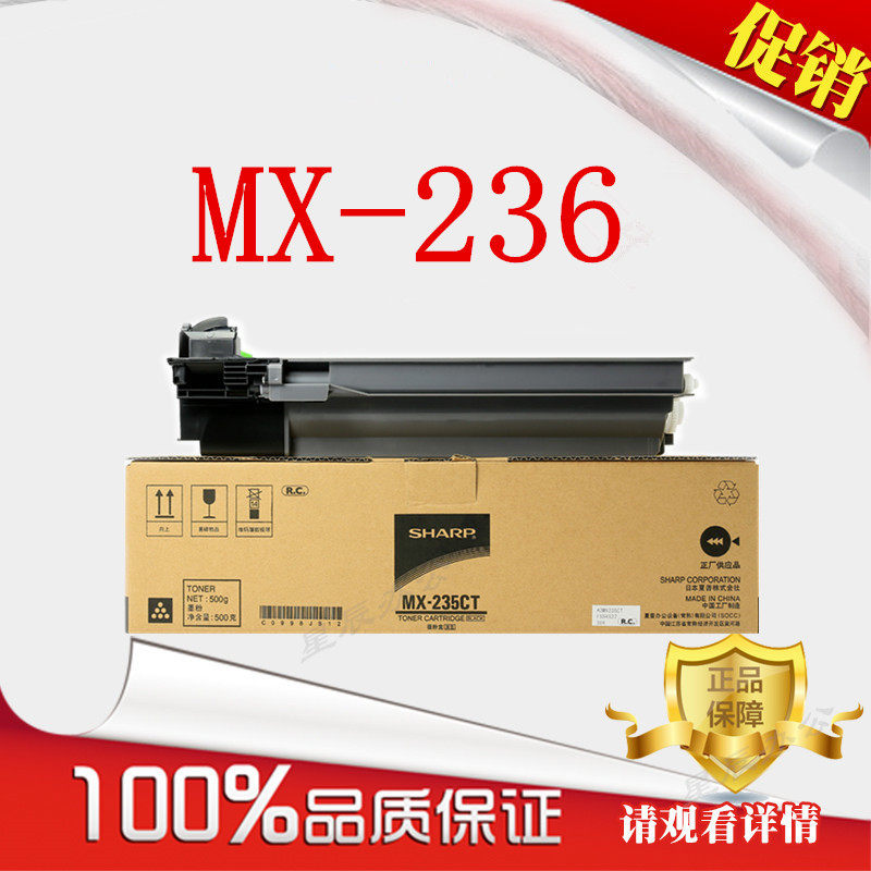原装夏普mx-236ct粉盒AR-1808s 2008d 2308 2035 2328墨盒硒鼓在类目 办公设备/耗材/相关服务, 墨粉硒鼓耗材类, 硒鼓/粉盒中 - 来自Buy2taobao.com提供专业的淘宝代购服务