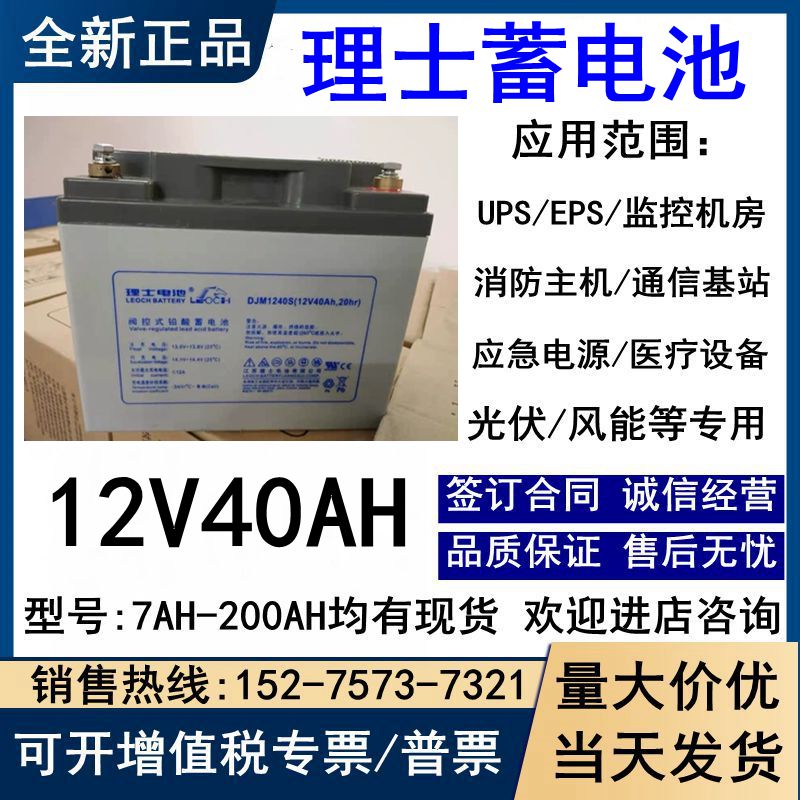 LEOCH蓄电池DJM1240S铅酸免维护12V40AH直流屏 UPS电源 包邮 包装 五金配件包装 原图主图