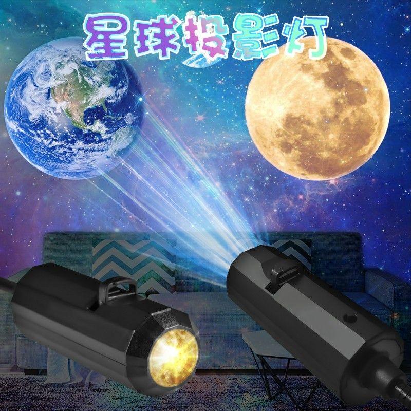 【7件套】星空灯月球灯卧室创意LED小夜灯投影灯创意设计灯