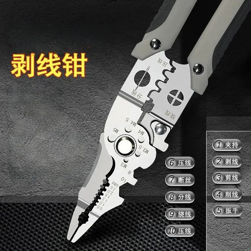 多功能剥线钳子分线扒皮压线绕线剪线通用电路维修工具钳电工