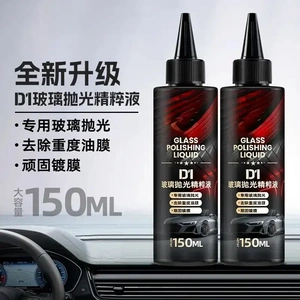 汽车玻璃抛光液升级氧化铈去油膜镀膜水渍轻微划痕抛光液jx