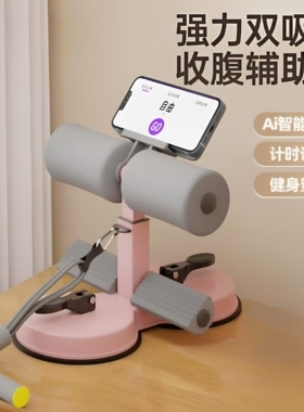 【下单立减100】2026新款家用健腹卷腹器居家运动减脂懒人神器lc