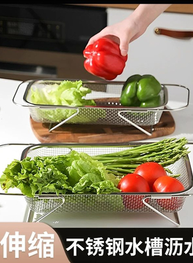 【加大】加粗加厚不锈钢伸缩沥水洗菜水池置物架厨房碗碟家用lc