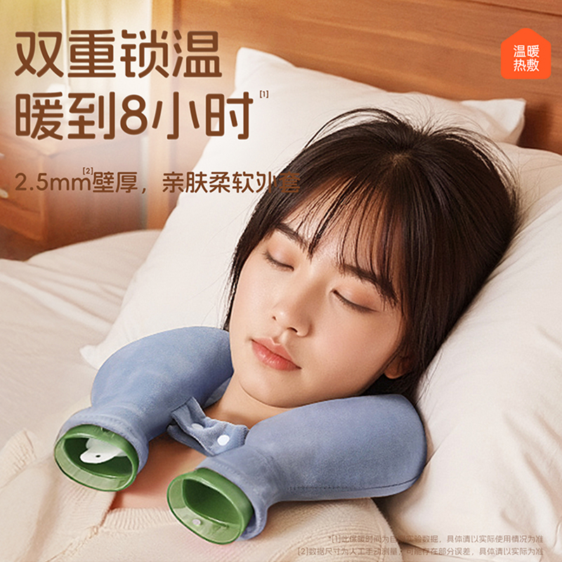 肩颈热敷专用热水袋新款注水灌水U型暖脖子枕头护颈椎防爆暖水袋