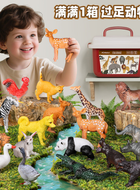 儿童动物模型玩具男女孩新年礼物仿真野生动物园套装启蒙认知zp