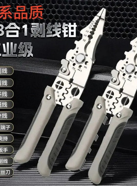 抢！便携电工专用剥线钳子分线扒皮压线高品质通用型绕线剪线jx