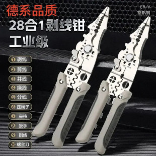 抢 便携电工专用剥线钳子分线扒皮压线高品质通用型绕线剪线jx