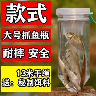 儿童户外塑料抓鱼瓶倒须不漏鱼虾池塘捉亲子鱼公园小溪工具周末CJ