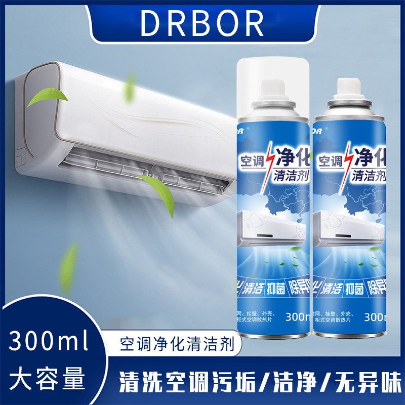 空调专用清洁剂免拆洗强力去污抑菌除臭家用清洗养护剂jx