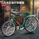 新款 DIY自行车二八大杠仿真模型90年代复古情怀创意其他机械CJ