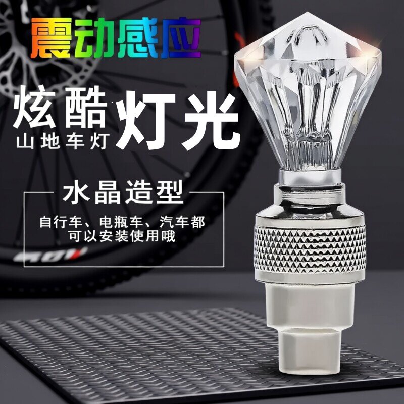 电动车气门灯震动感应闪光气嘴灯山地车装备风火轮车轮闪光灯jx