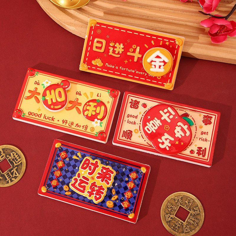 祝福语旋转冰箱贴 树脂旋转祝福卡通喜庆磁吸贴创意磁吸装饰cj