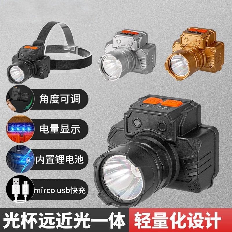 LED头灯强光远射可充电防水超亮头戴式矿灯超长续航手电筒lc