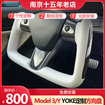 特斯拉model3毛豆丫modelY飞机YOKE方向盘竞技定制总成碳纤维加热