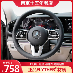 gla200真皮手缝方向盘套 Flyther小牛皮奔驰c200l glc260l