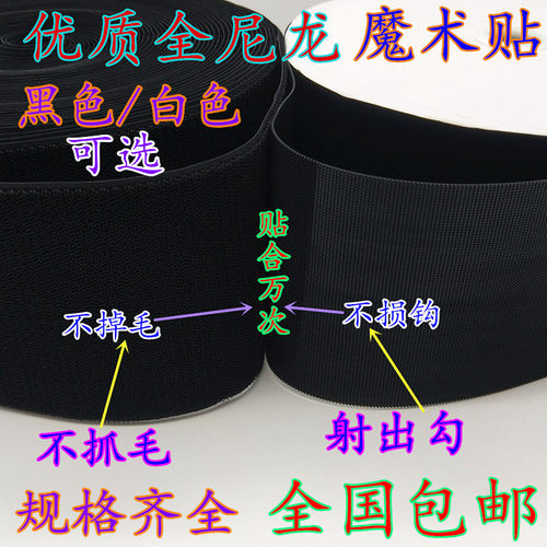 射出勾不抓毛无胶黑色白色
