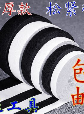 加厚加密黑色松紧带裤腰