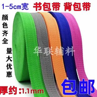 1-5cm宽珠纹书包带背包带警戒带扁带织带黑白丙纶带编织带捆绑带