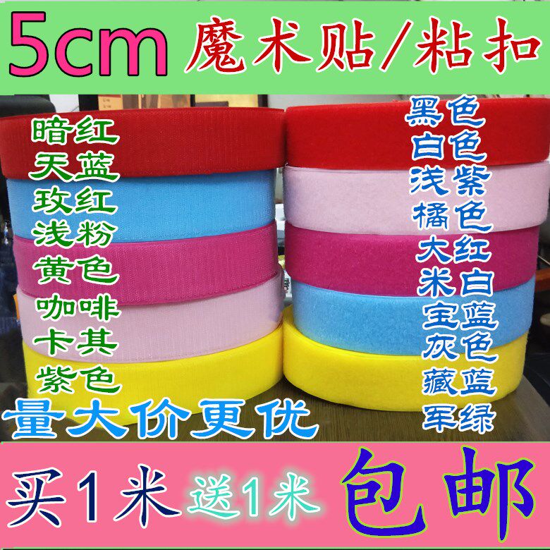 魔术贴粘扣带无背胶子母扣
