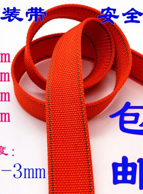 丙纶加厚pp带安全带编织带