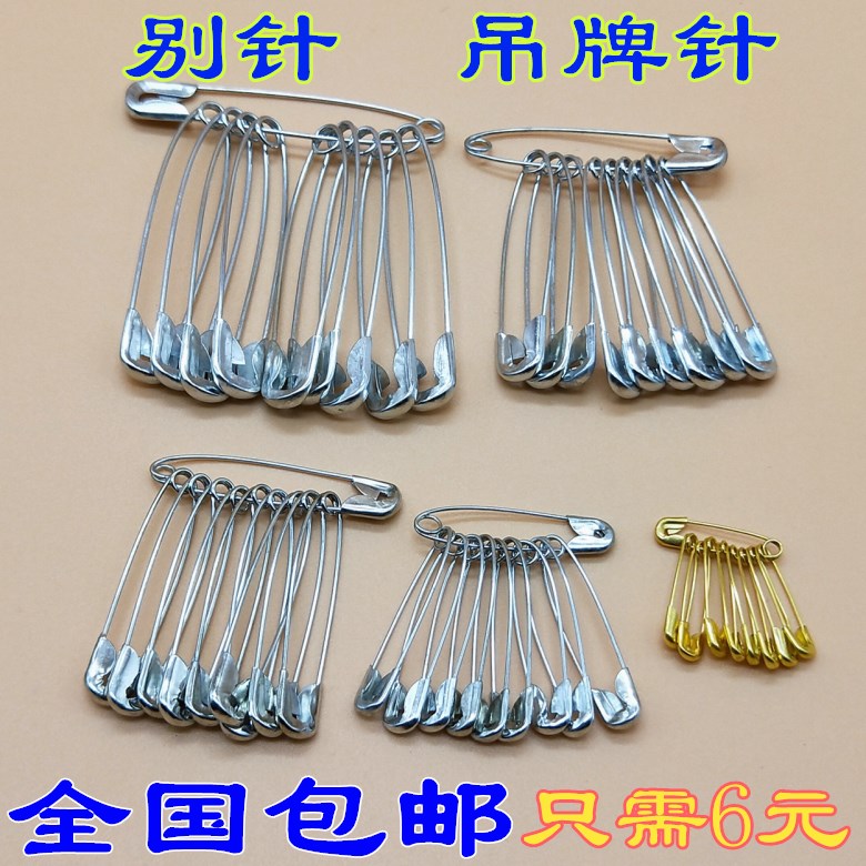 老式简易大号别针儿童安全别针保险别针扣针衣服装饰开衫 曲别针