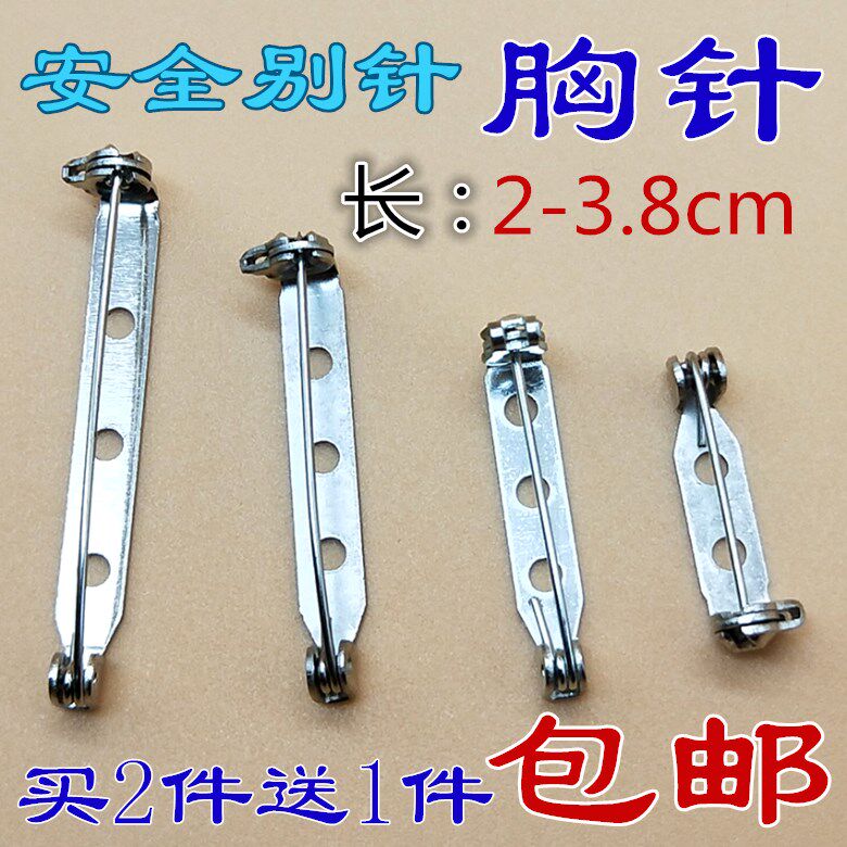 披肩毛衣扣简易安全包邮大别针