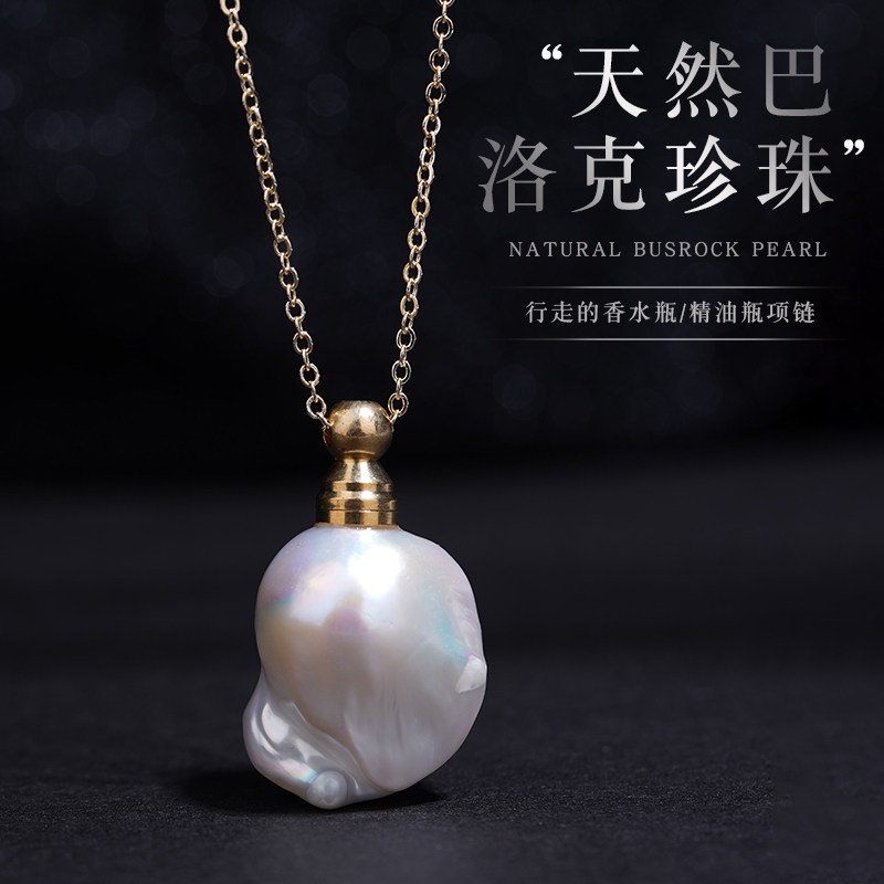 天然异形淡水珍珠巴洛克珍珠精油瓶香水瓶吊坠可打开春夏项链女