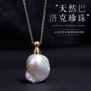 天然异形淡水珍珠巴洛克珍珠精油瓶香水瓶吊坠可打开春夏项链女