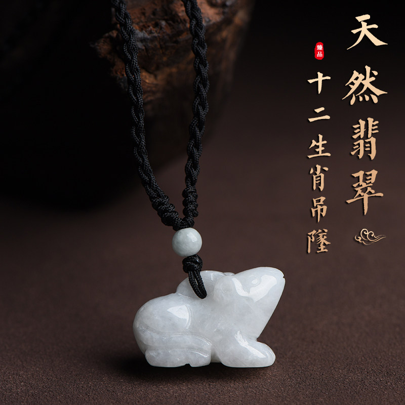 翡翠生肖雕刻项链十二生肖