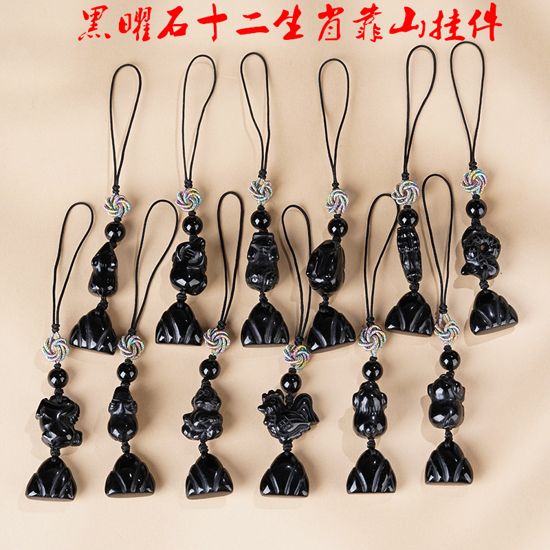 天然黑曜石生肖靠山挂件手机链