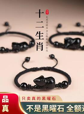 黑曜石十二生肖手链项链吊坠