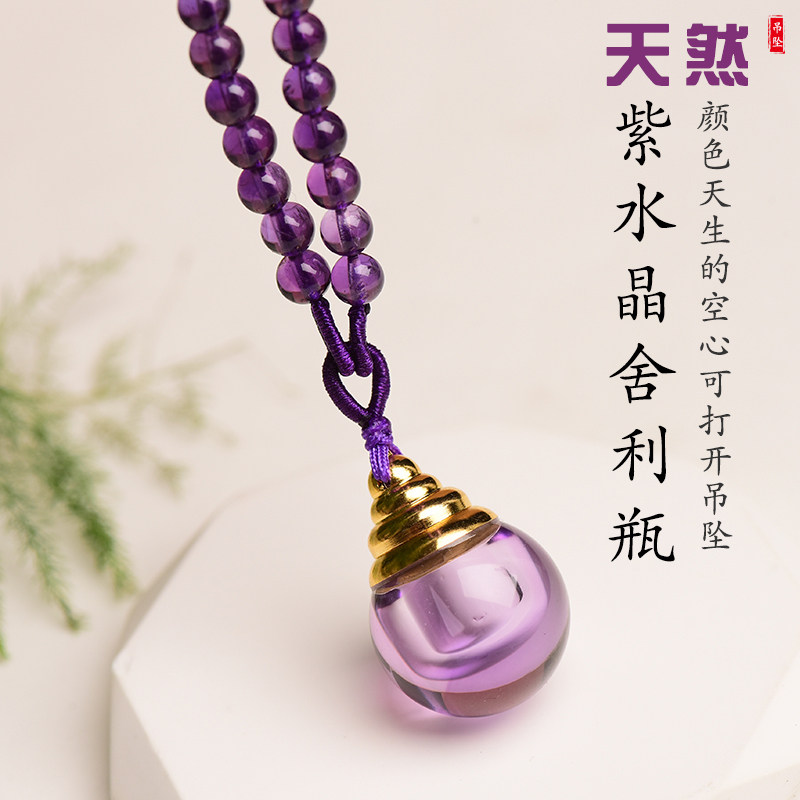 其他女紫水晶嘎乌盒精油瓶
