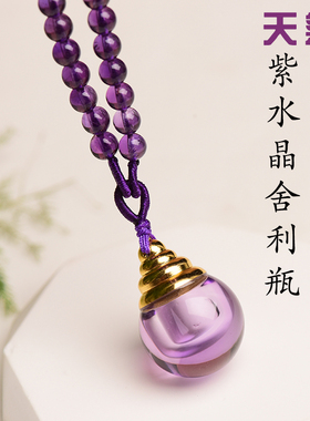 其他女紫水晶嘎乌盒精油瓶