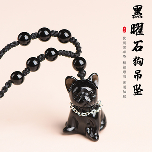 天然黑曜石狗吊坠生肖属兔小狗形饰挂件本命年2023生肖狗吉祥物