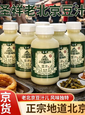 圣祥老北京豆汁300ml/瓶