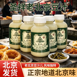 圣祥老北京豆汁300ml/瓶老北京豆汁怀旧京味小吃