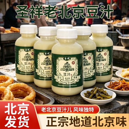 圣祥老北京豆汁300ml/瓶