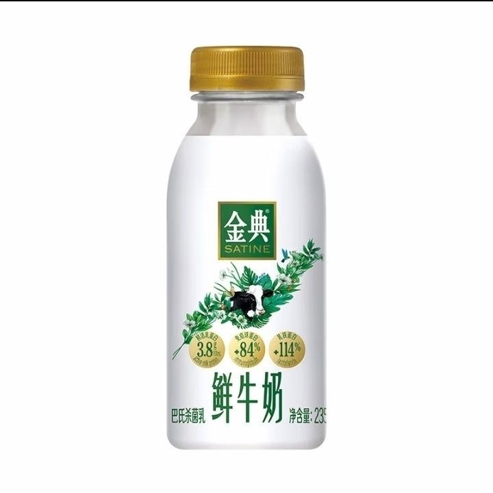 【顺丰速发】伊利金典鲜牛奶235ml/瓶巴氏杀菌奶营养早餐奶